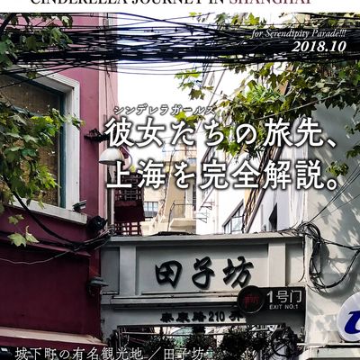 ensei no susume