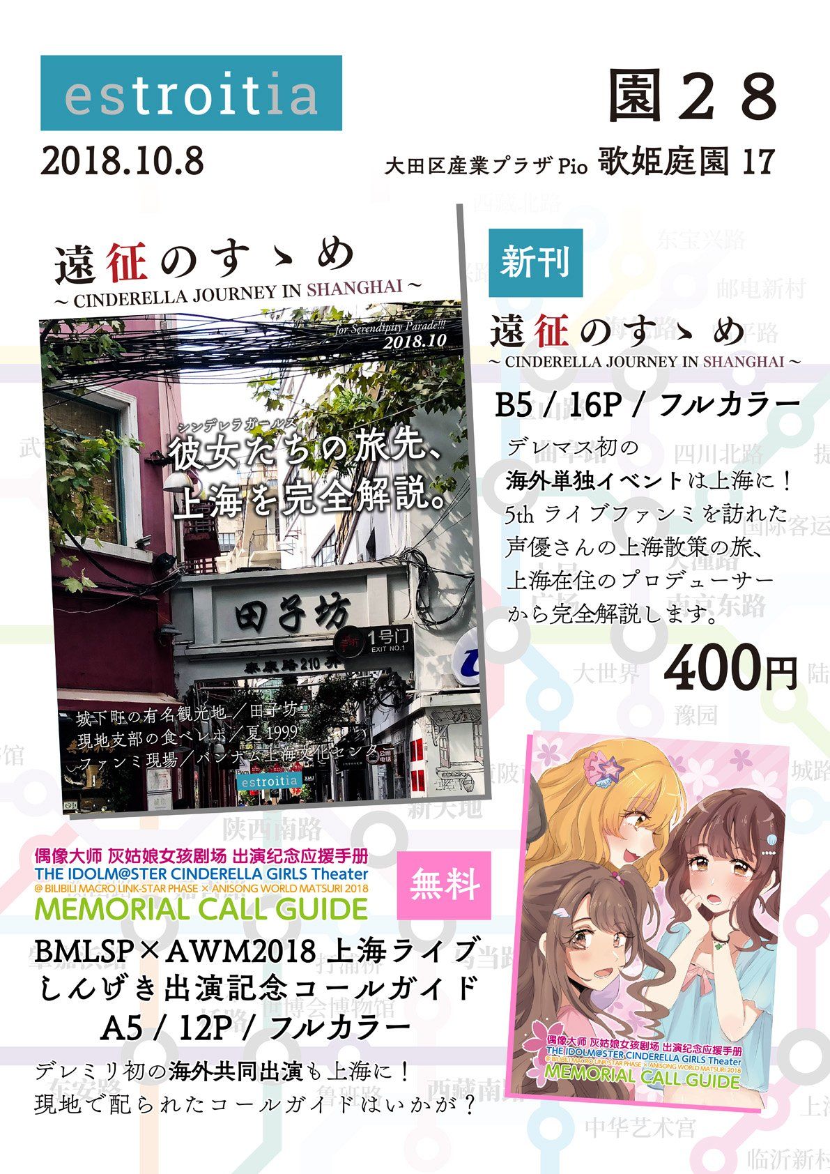 utahime17