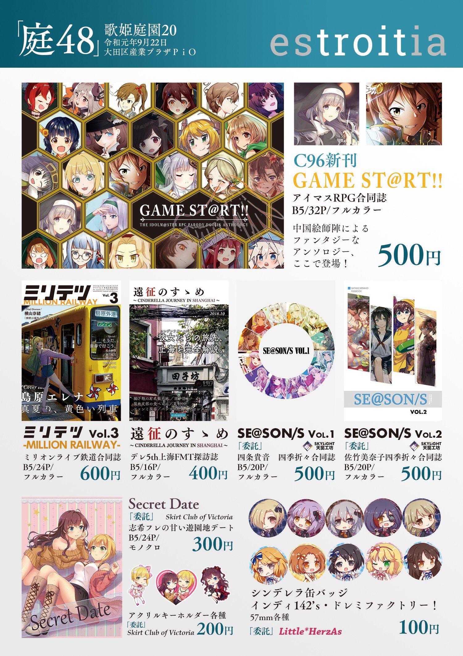 utahime20