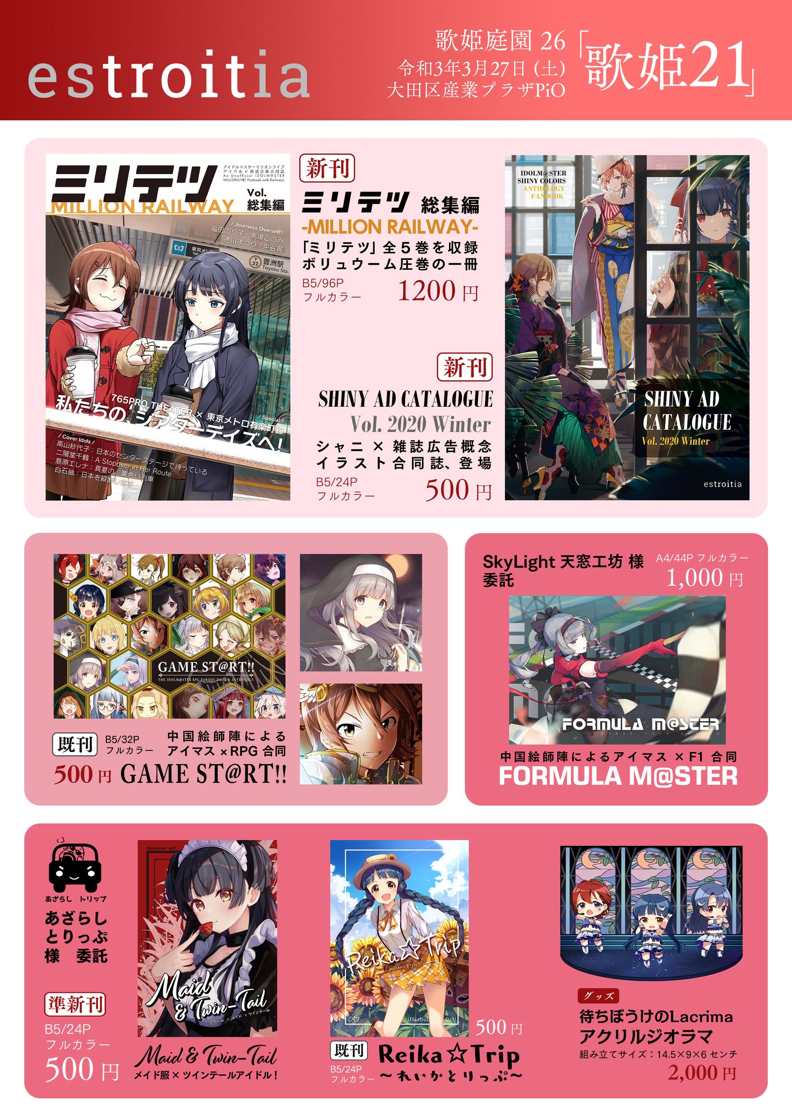utahime26